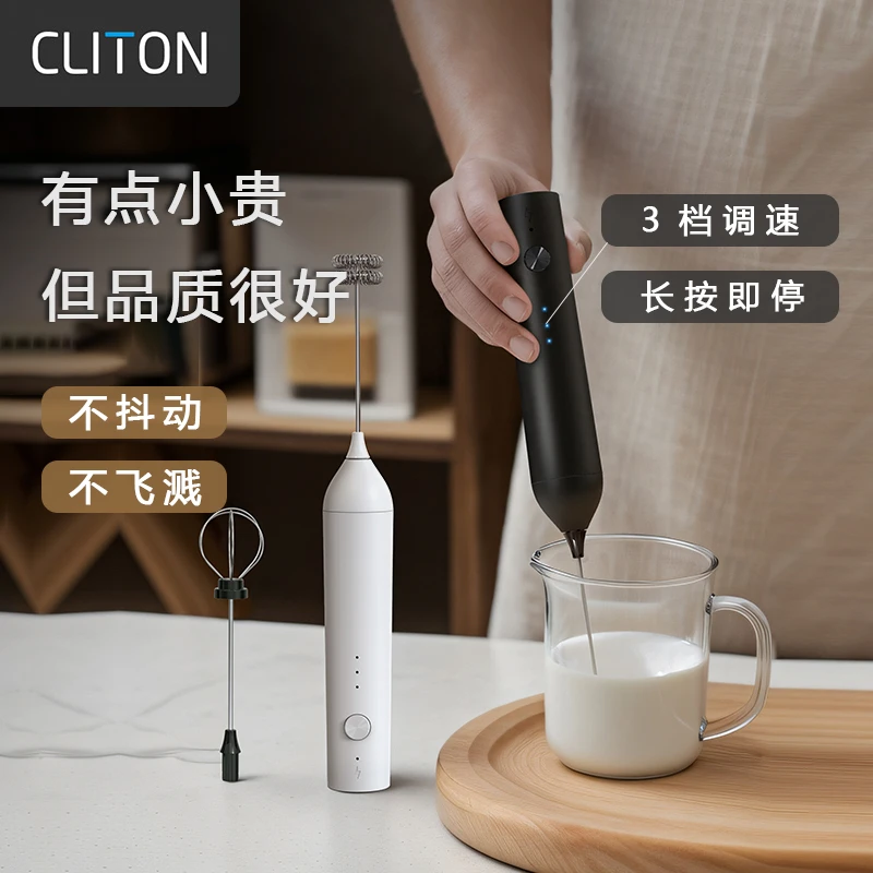 CLITON咖啡打奶泡器牛奶打泡器手持奶泡机电动搅拌棒无线打奶器