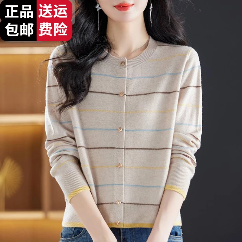 恒源祥集团彩羊衫女针织羊毛开衫2025新款短款条纹外搭小香风外套