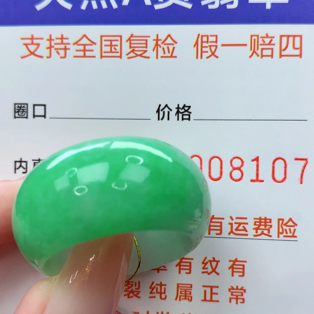 L***J未镶嵌戒指翡翠港21.22