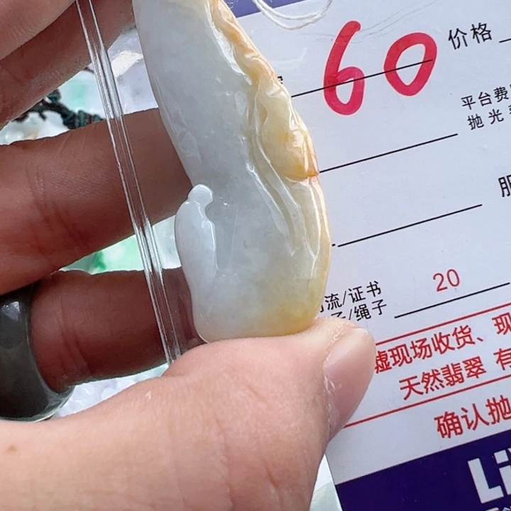 颈饰未镶嵌翡翠?****?缅甸翡翠吊坠