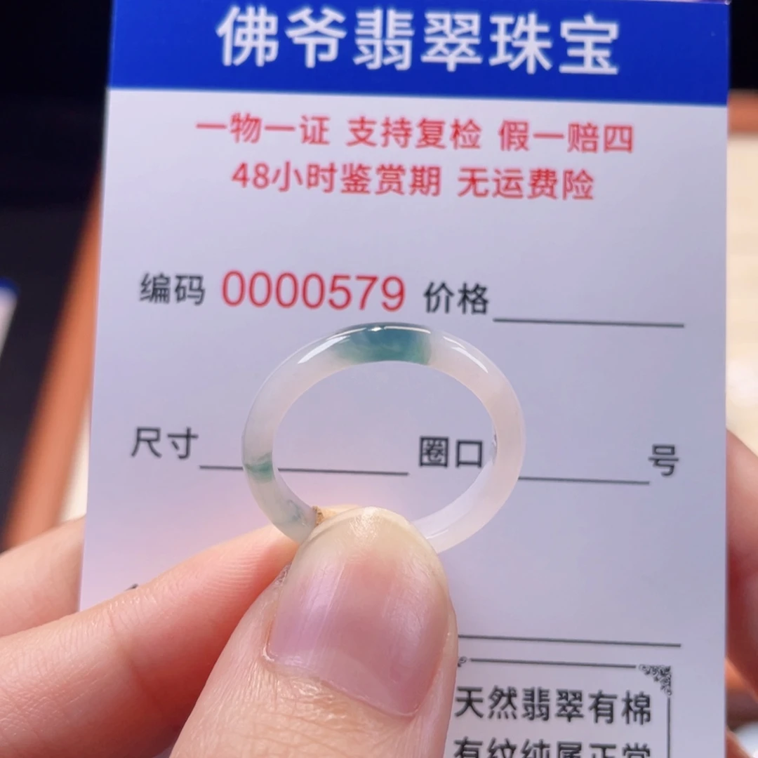 l****未镶嵌戒指翡翠16-17