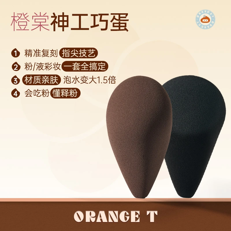 神工巧蛋美妆蛋精上装自然不吃粉准妆效一蛋多用服帖不卡粉