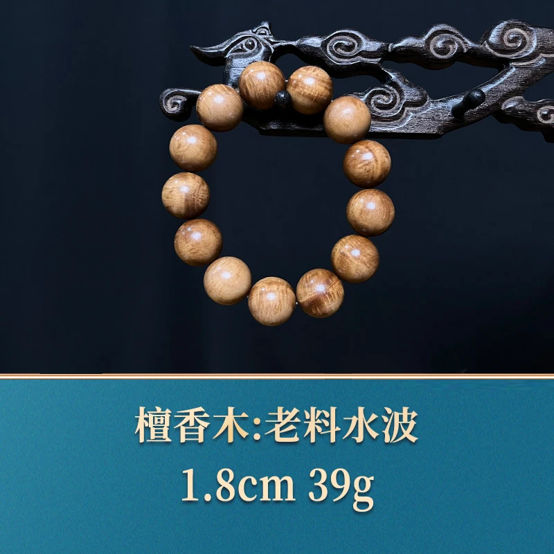 39332     老料水波    檀香木
