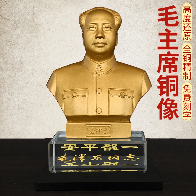 毛主席黄铜车载半身像工艺品摆件