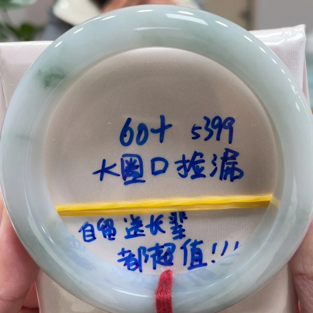 翡翠未镶嵌手镯翡翠