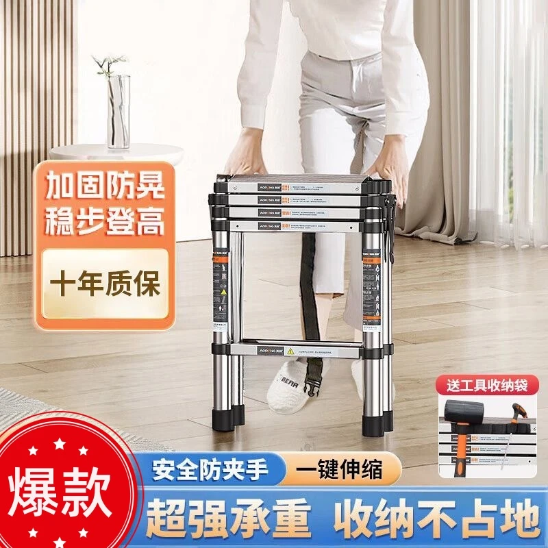 【德标】（新疆专属）加厚不锈钢人字梯防晃加厚好收纳承重强竹节梯