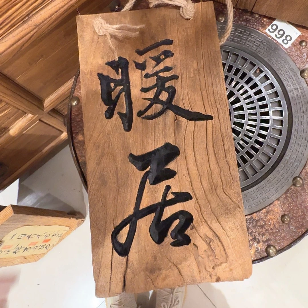 雪***一老了就不想了吗我