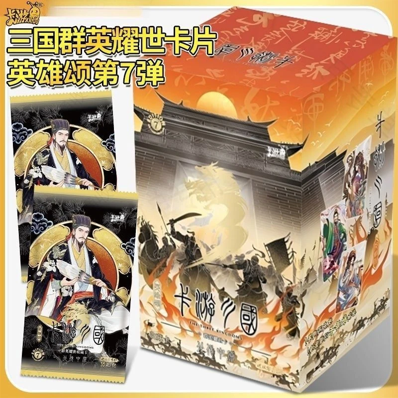 玩法《三国群英耀世卡》第七弹北伐中原灵 收藏卡 盲盒代拆