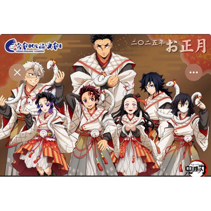 欧哥，名创优品-《鬼灭之刃-冬日恋歌》亚克力色纸第一弹（默认代拆）