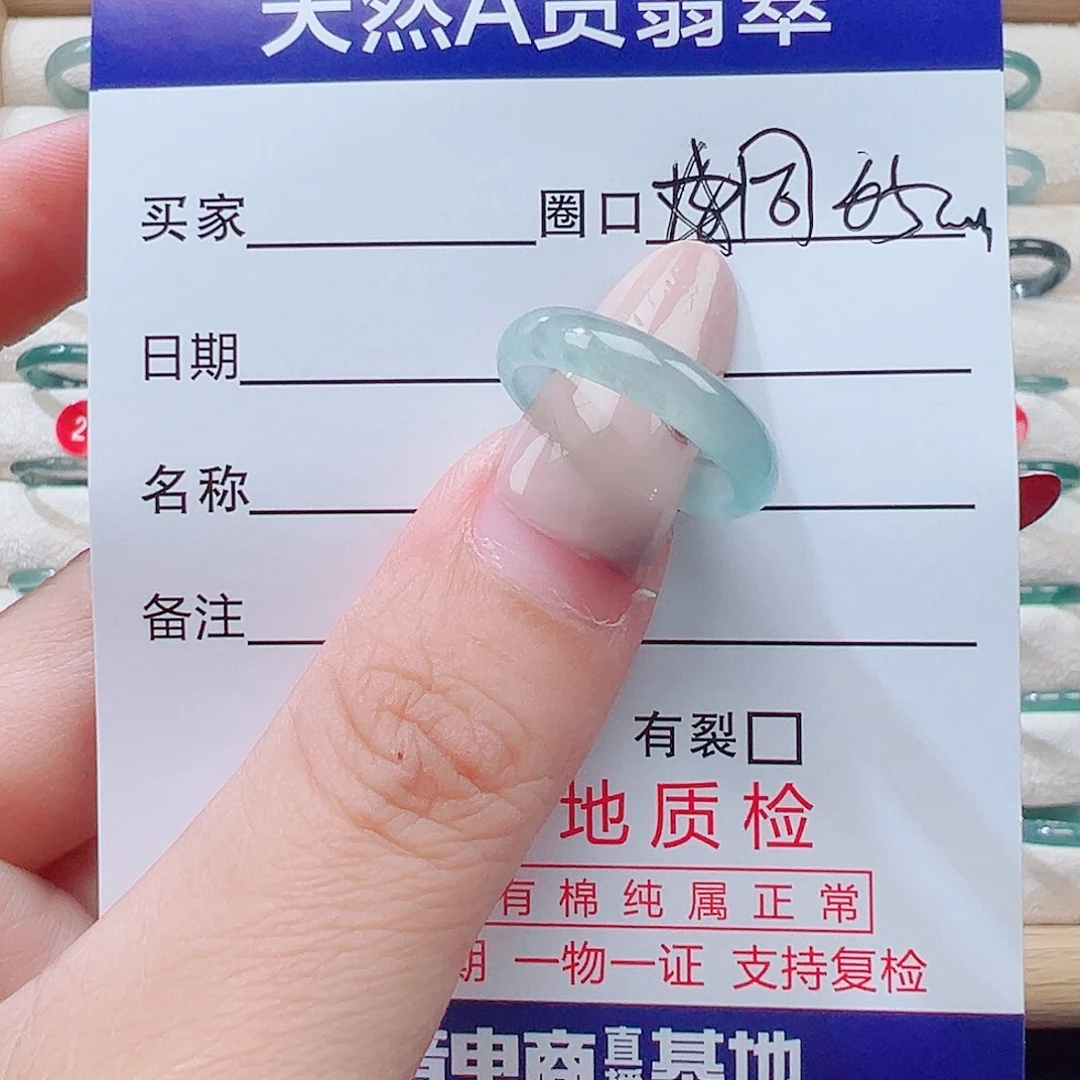 *****翡翠未镶嵌戒指天然