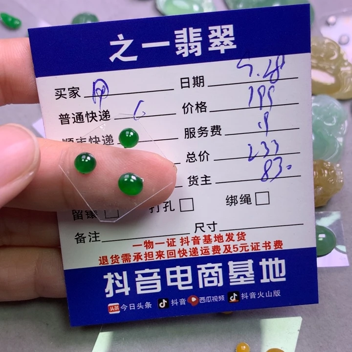 颈饰未镶嵌翡翠用****6