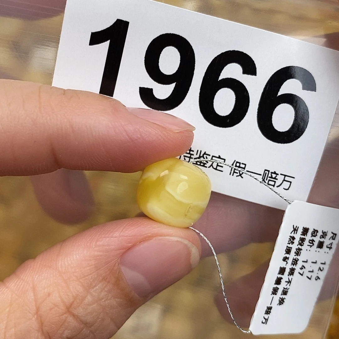 蜜蜡未镶嵌珠宝奇石12.6