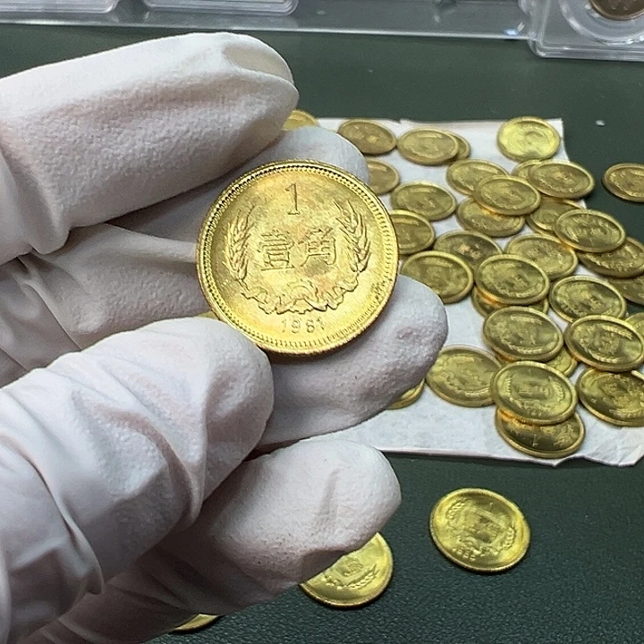 其他普通金属1981年1角一枚扣盒