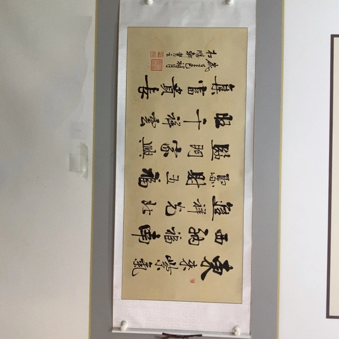 杜胜轩东来紫气横轴