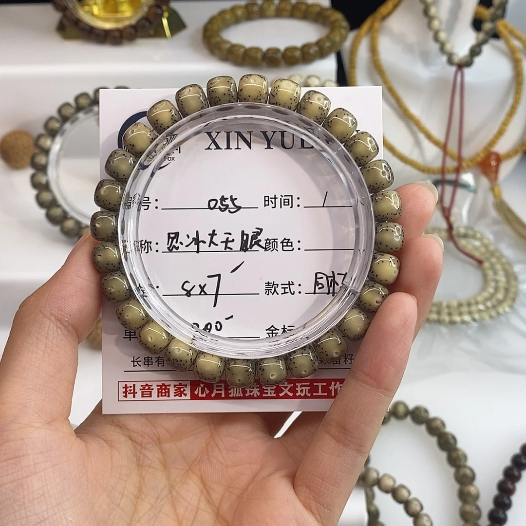 1***1手串星月菩提ka8黑冰通体留白H055