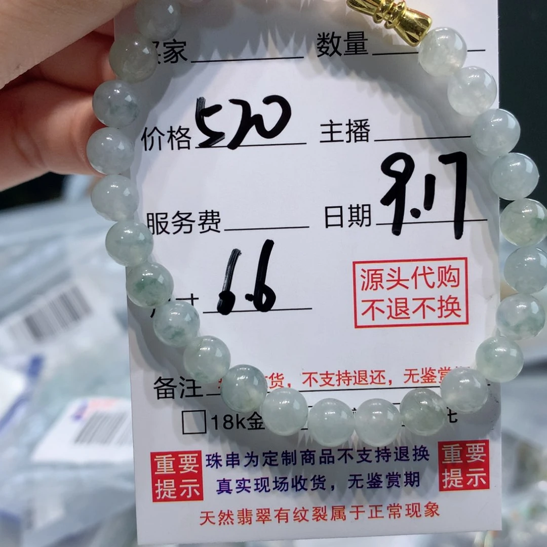 未镶嵌1定制翡翠