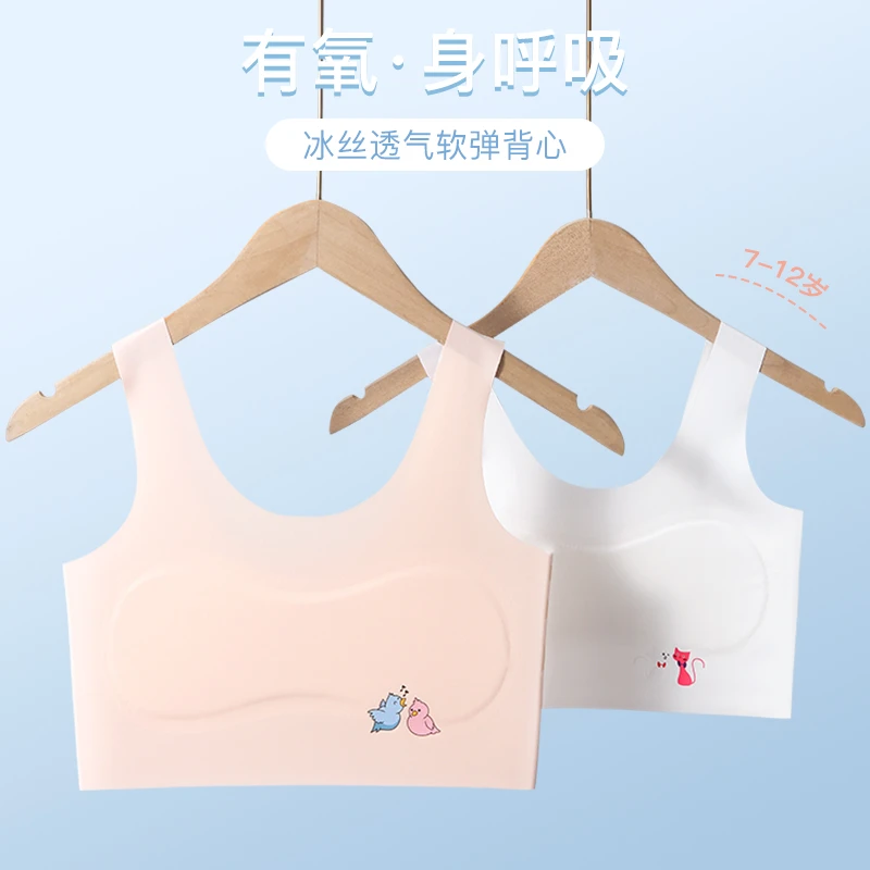 无痕内衣女童发育期抹胸小学初中生8-18岁少女防凸点背心儿童文胸