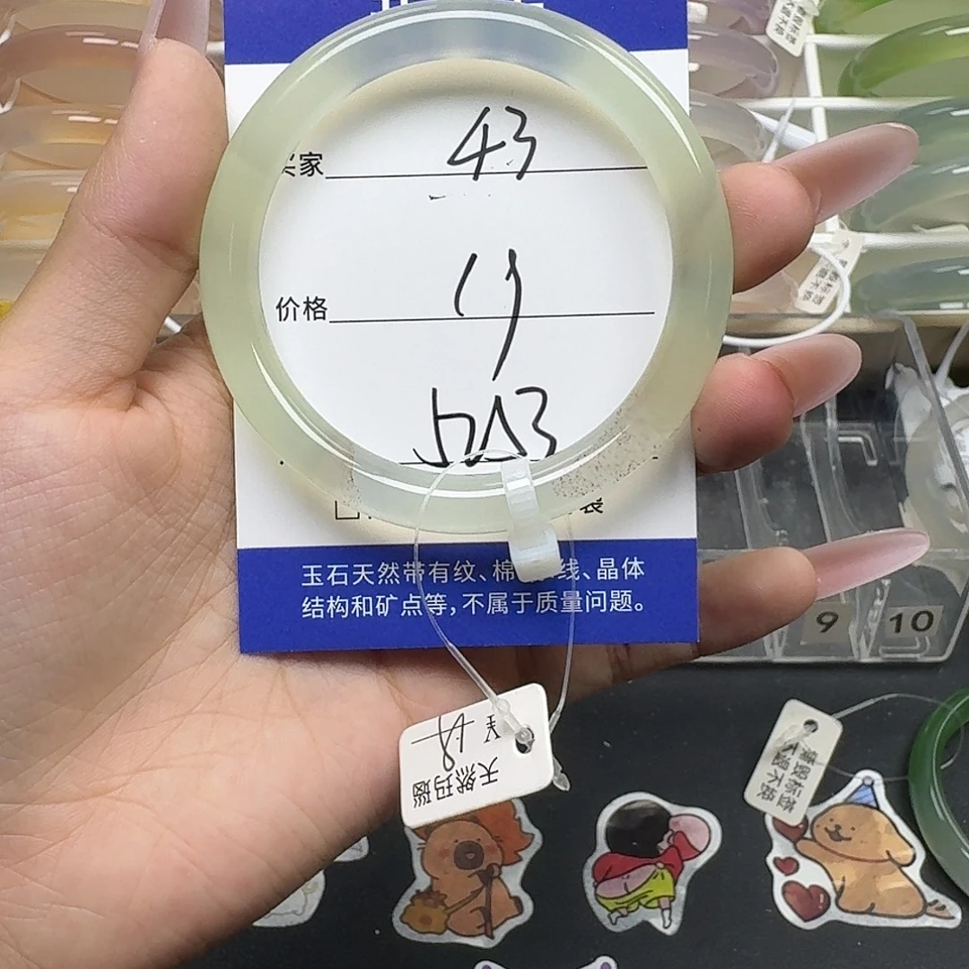 手镯玛瑙/玉髓未镶嵌