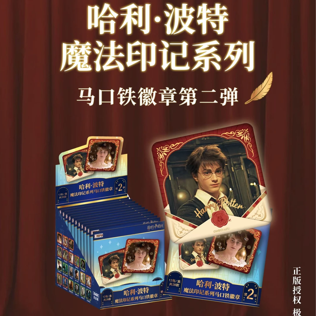 XTOPiA极梦岛哈利波特魔法印记系列马口铁徽章第二弹