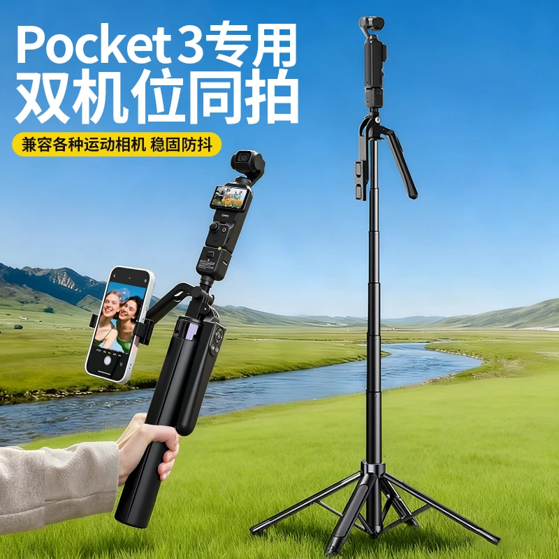 落地自拍杆适用于大疆pocket3便携超稳演唱会户外旅游拍摄支架