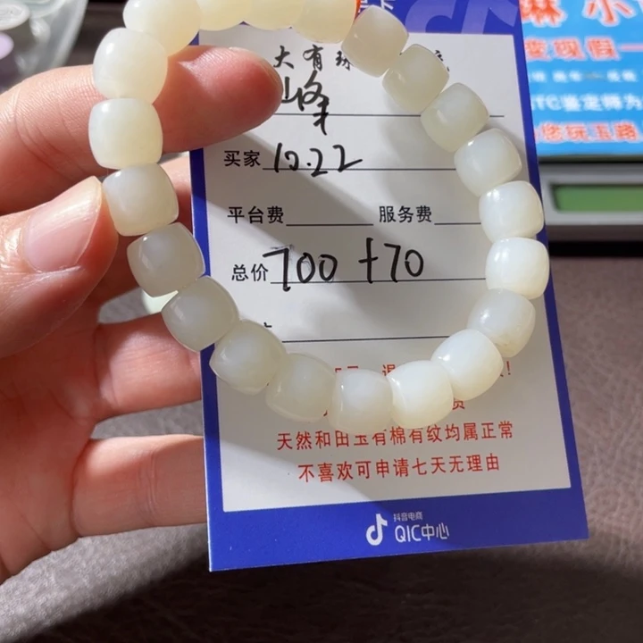 ****5和田玉未镶嵌颈饰