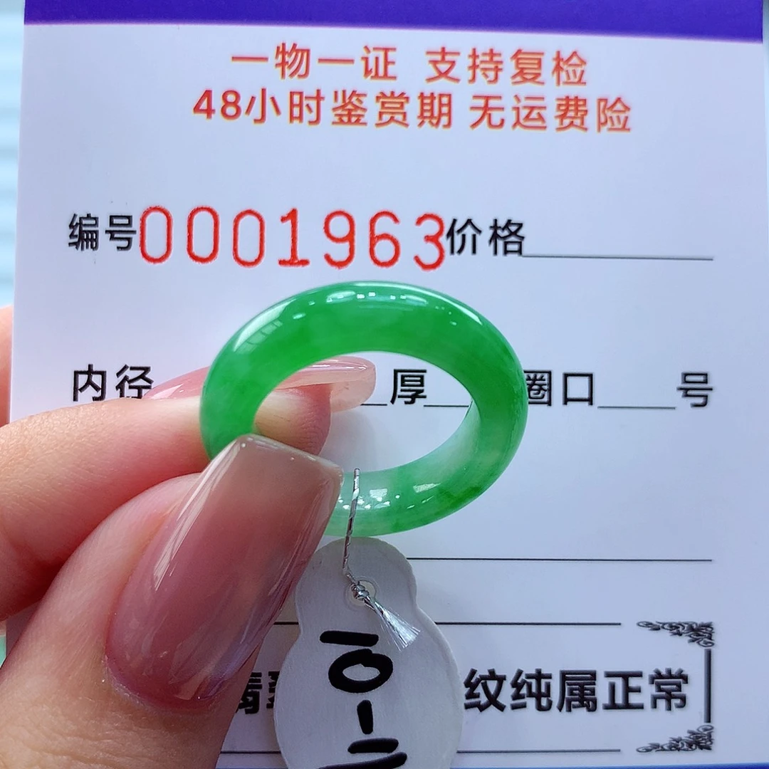 未镶嵌戒指翡翠翡翠
