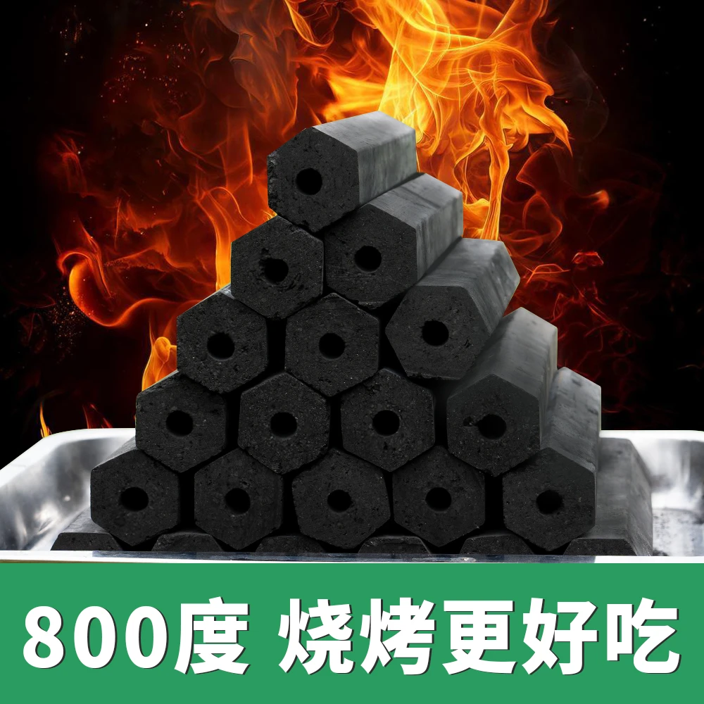 买10斤送5斤！烧烤碳无烟耐烧机木炭制炭室内取暖户外露营专用