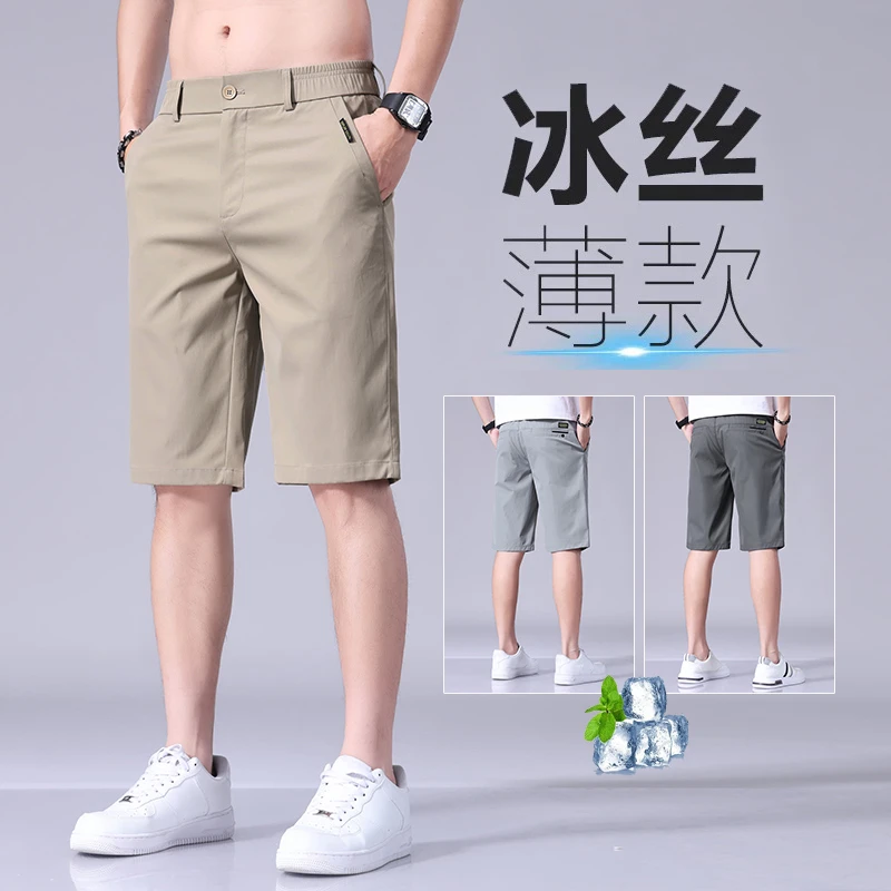 男士夏季薄款凉感休闲短裤潮牌五分中裤子百搭新款冰丝裤子5825