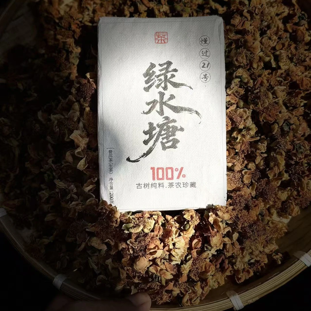 冰岛茶区     冰岛茶区    绿水塘