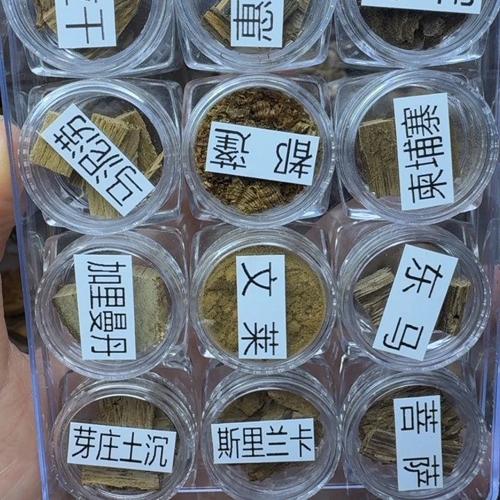 沉香碎屑沉香12个产区沉香品香料