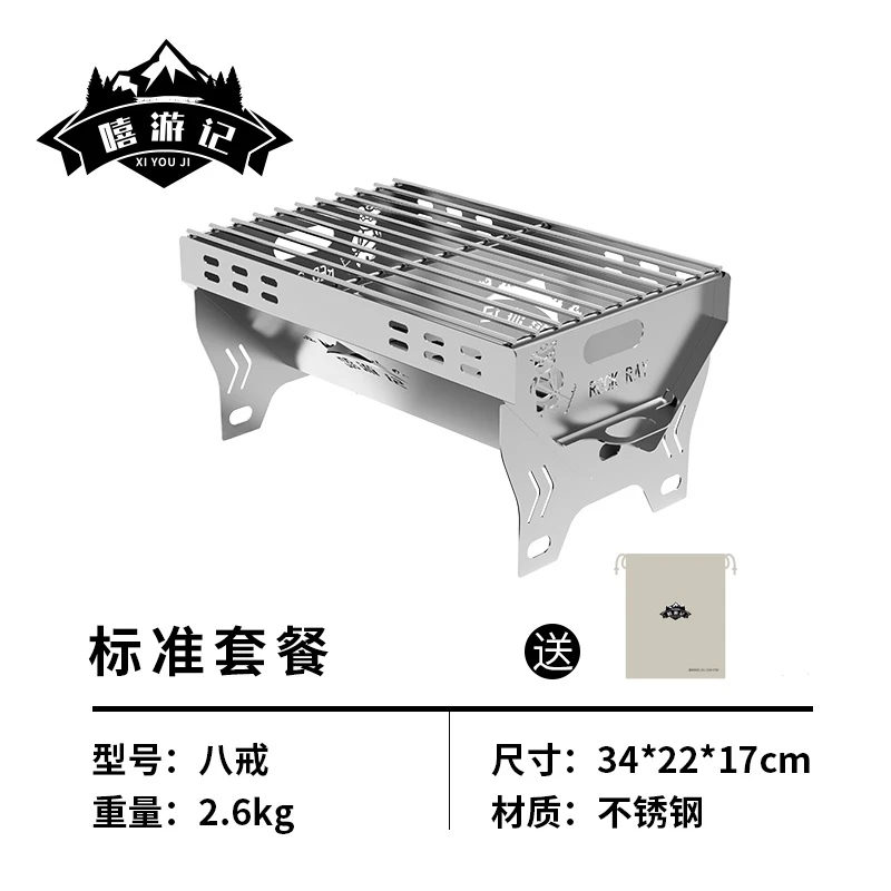 嘻游记户外八戒款不锈钢烧烤炉柴火炉