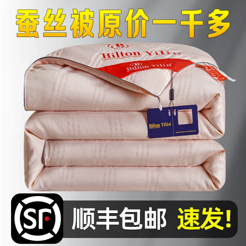 出口A+蚕丝被桑蚕丝被子被芯四季款春秋被加厚秋冬被夏凉被空调被
