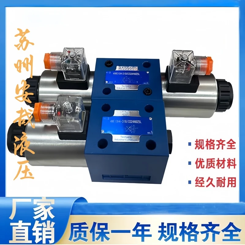 力士乐款电磁阀4WE6E 4WE6J/H/G D24V-A220V液压电磁换向阀厂家