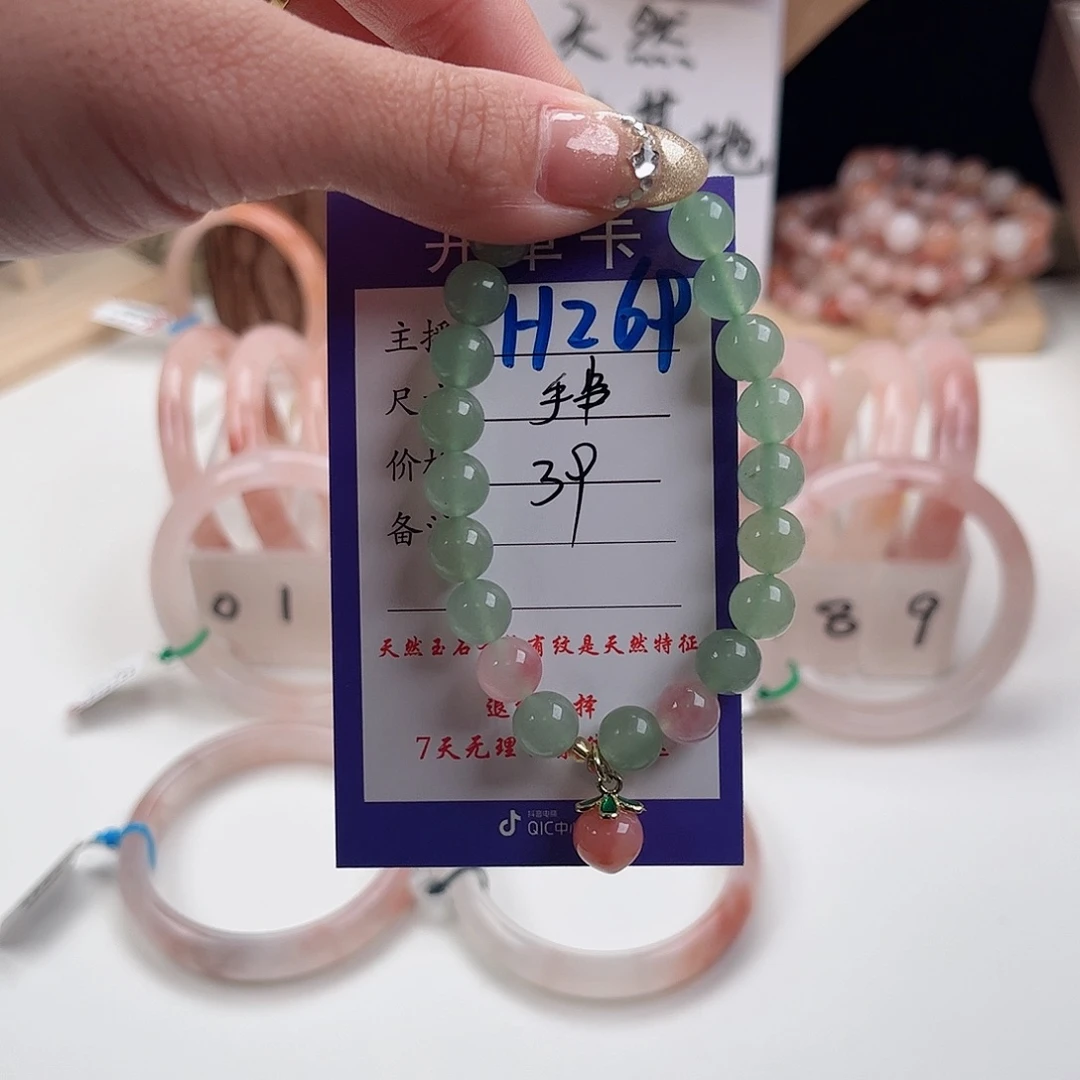 石英质玉未镶嵌手镯?****念
