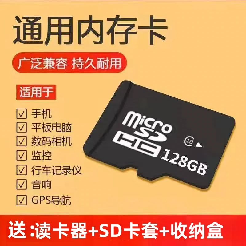 监控卡摄像卡512G行车记录仪卡TF卡内存卡平板音响128G