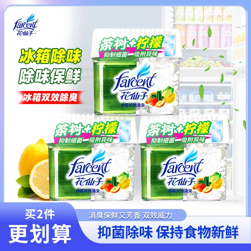 花仙子冰箱双效除味剂除臭抗菌吸附异味茶树甜橙柠檬清新长效保鲜