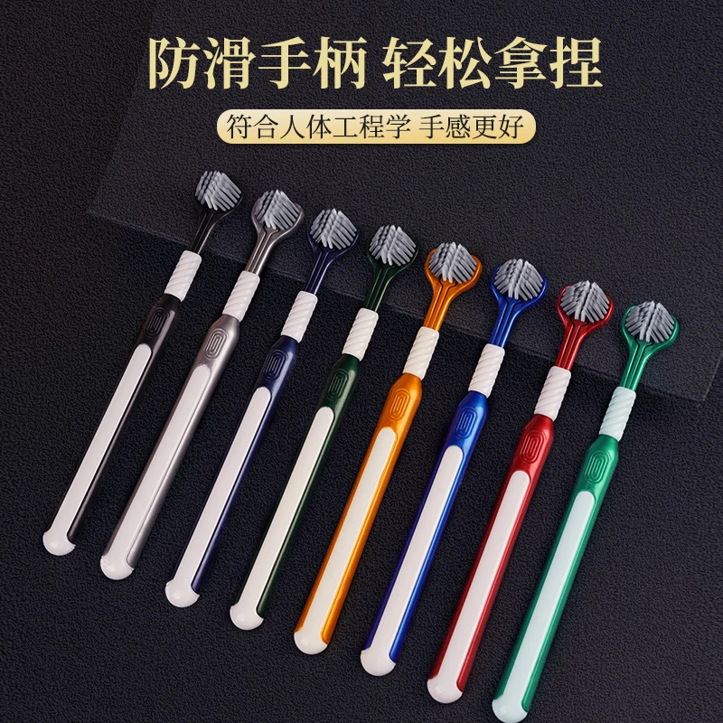 成人款三面立体牙刷高档次软毛高品质轻奢包裹式舌苔清洁家用
