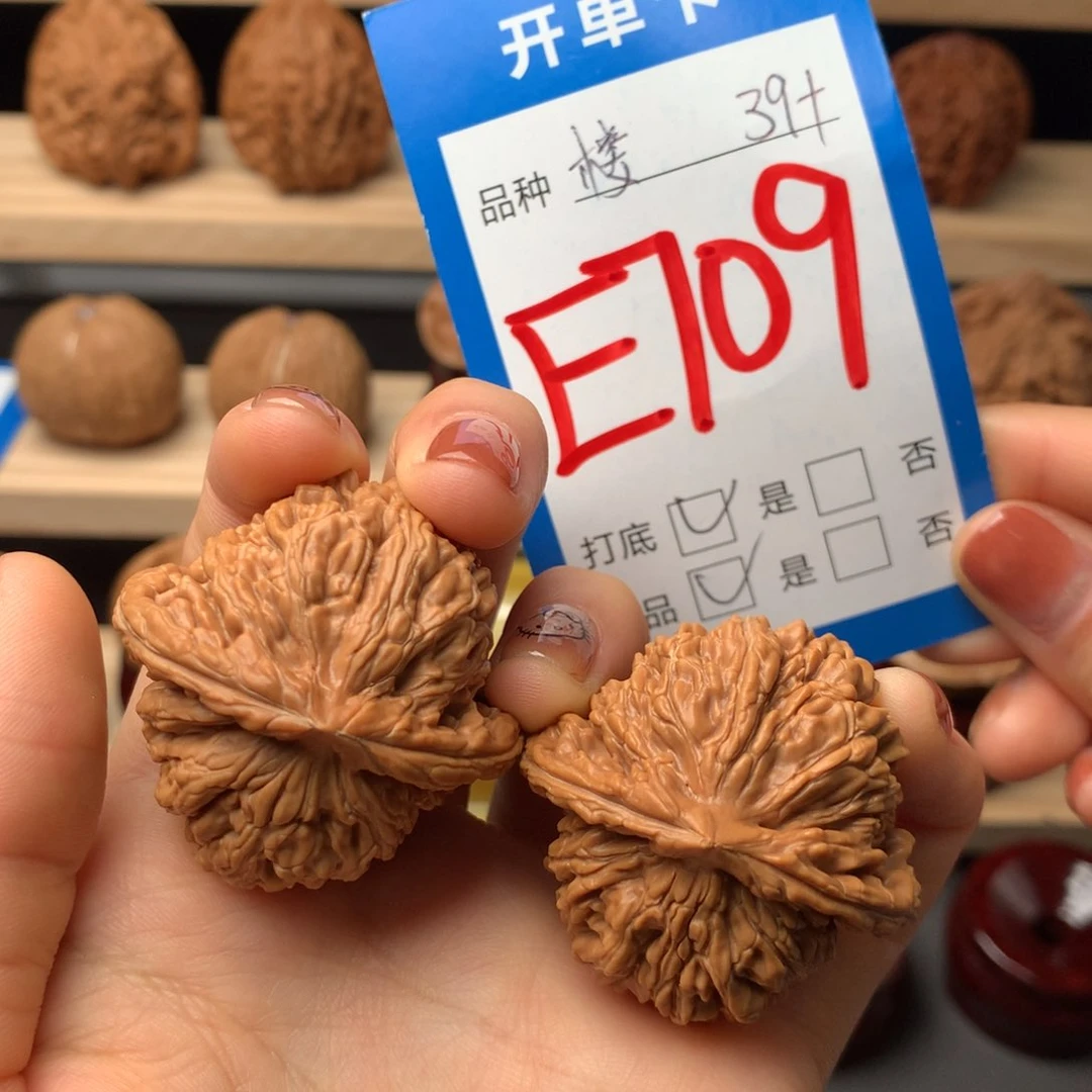 文玩核桃把件709号 四座楼