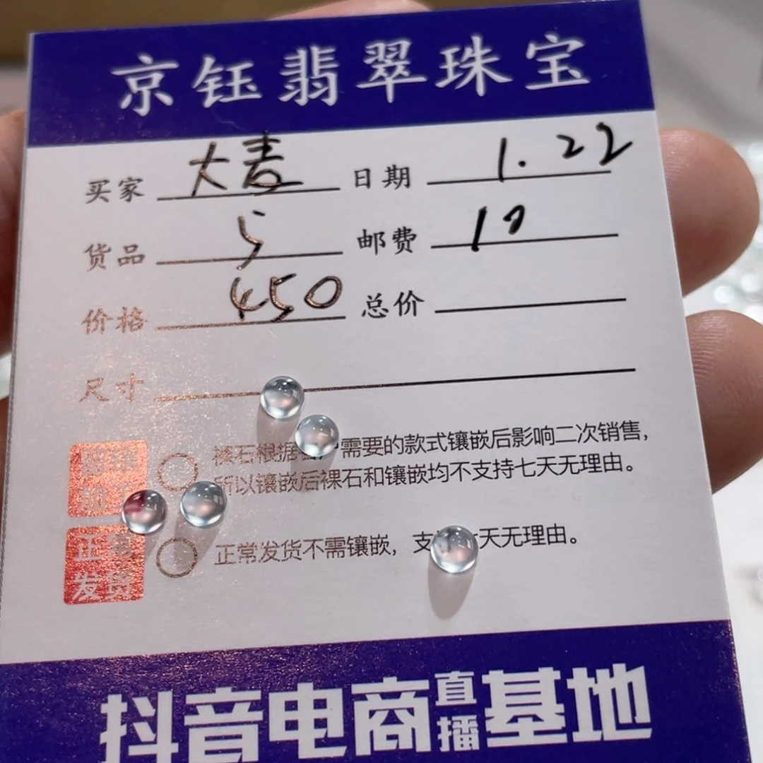 翡翠裸石大****）裸石蛋面