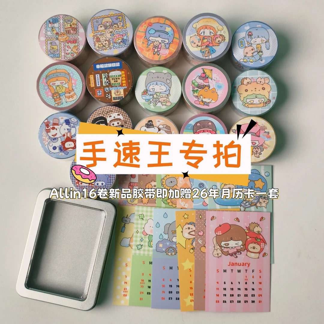 米娅纤纤Miiya [手速王]切膜合成纸双透盐系手帐胶带原创书写生活