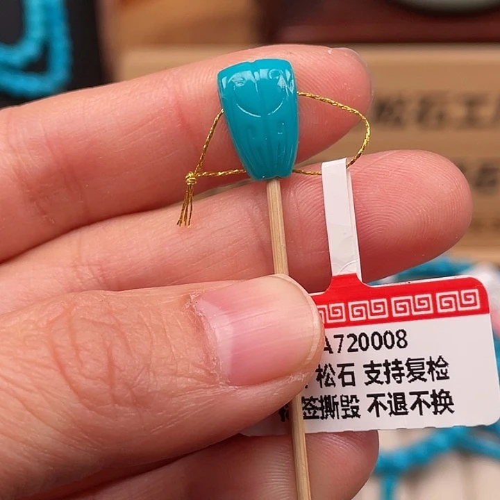 绿松石未镶嵌珠宝奇石8.5