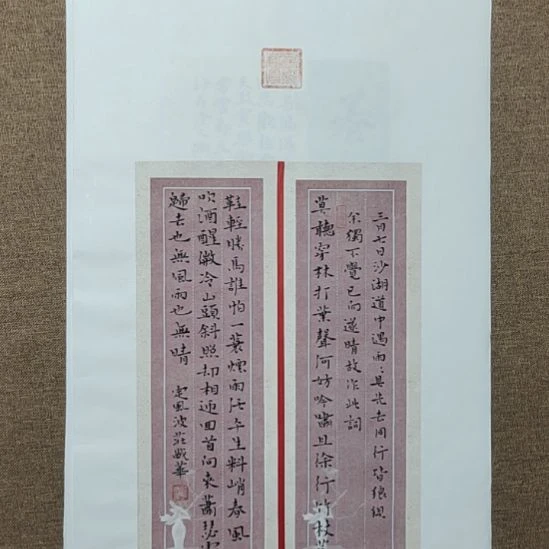 书法庄盛华书法作品