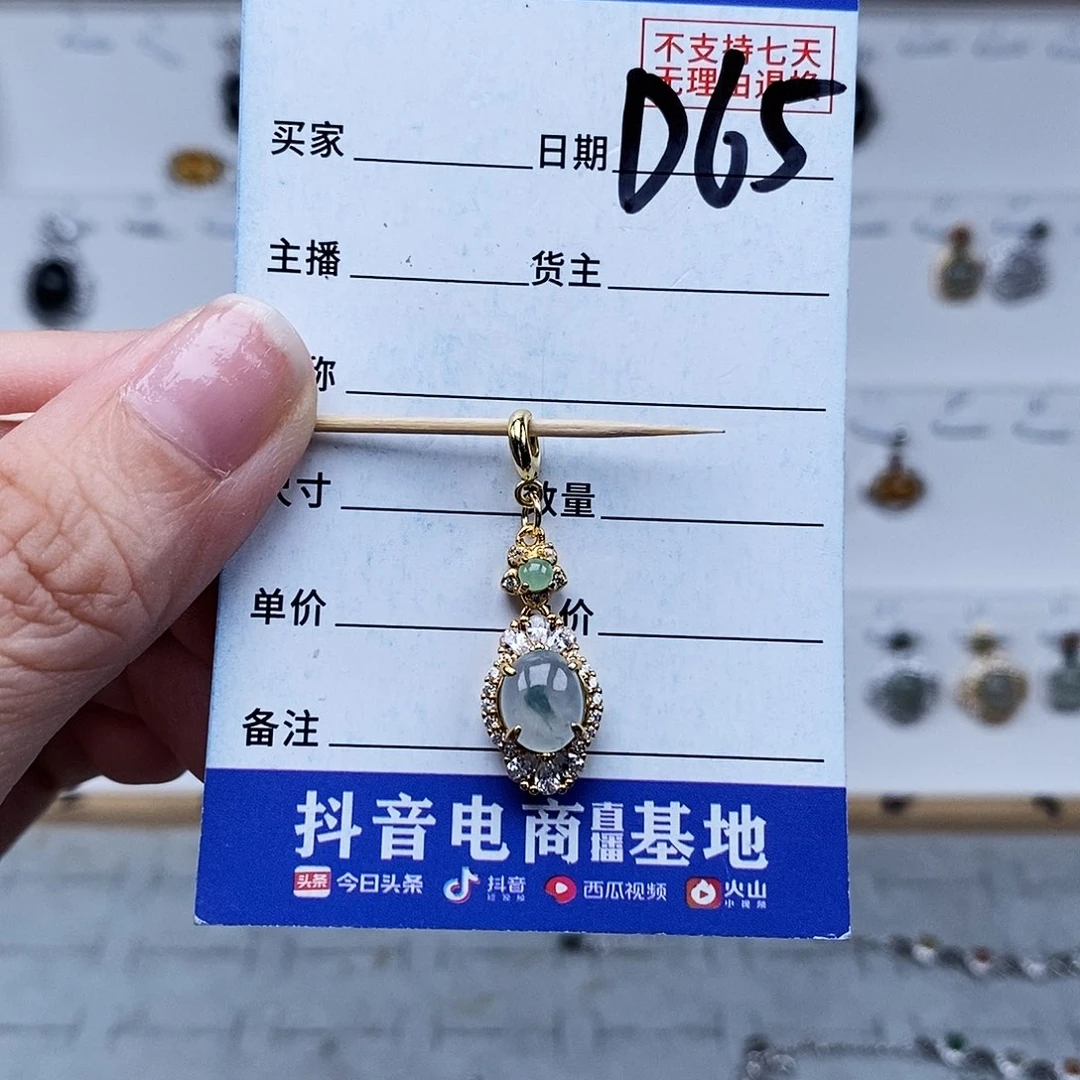 未镶嵌戒指翡翠吊坠
