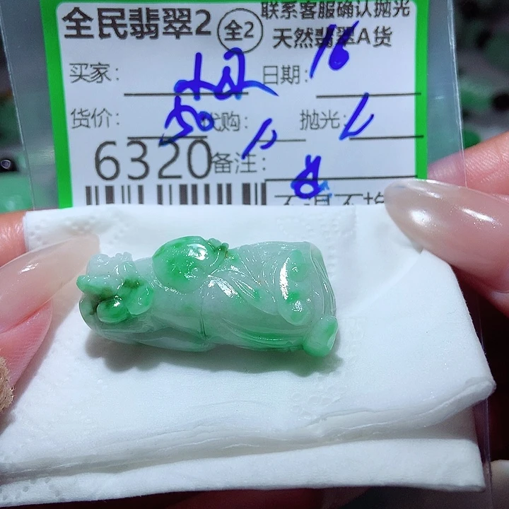小***。未镶嵌定制翡翠在