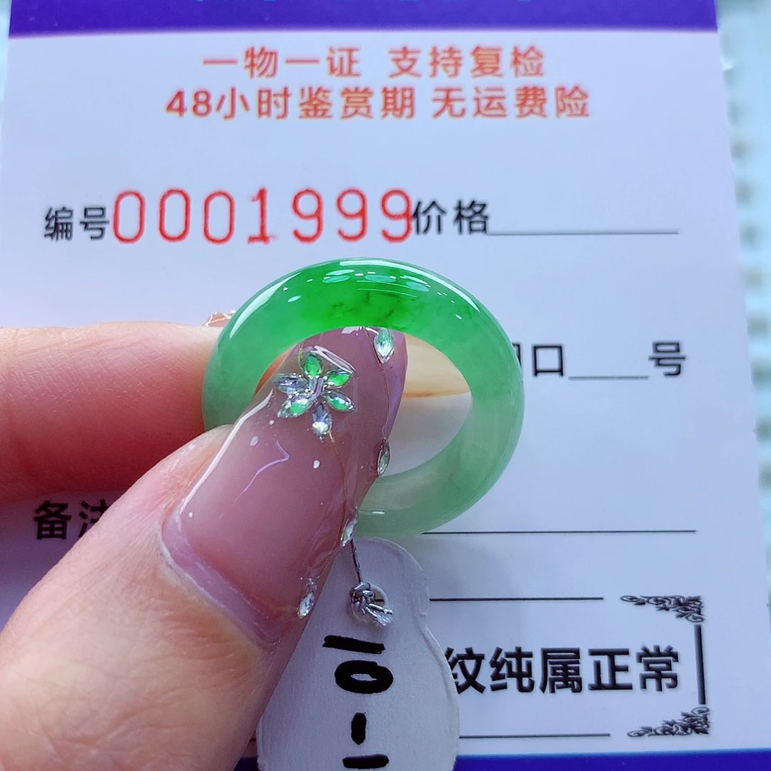 未镶嵌戒指翡翠翡翠