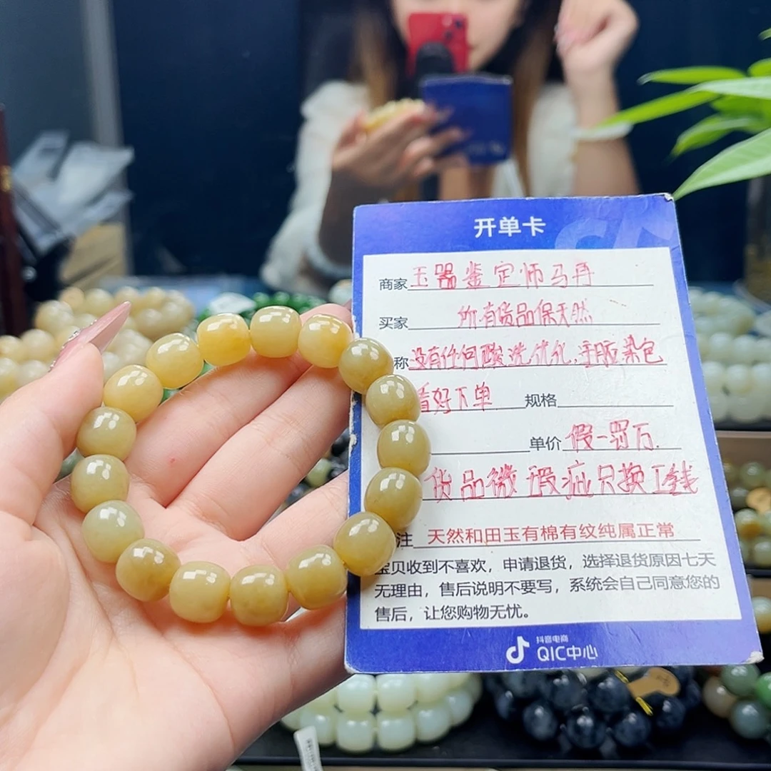 和田玉未镶嵌手链