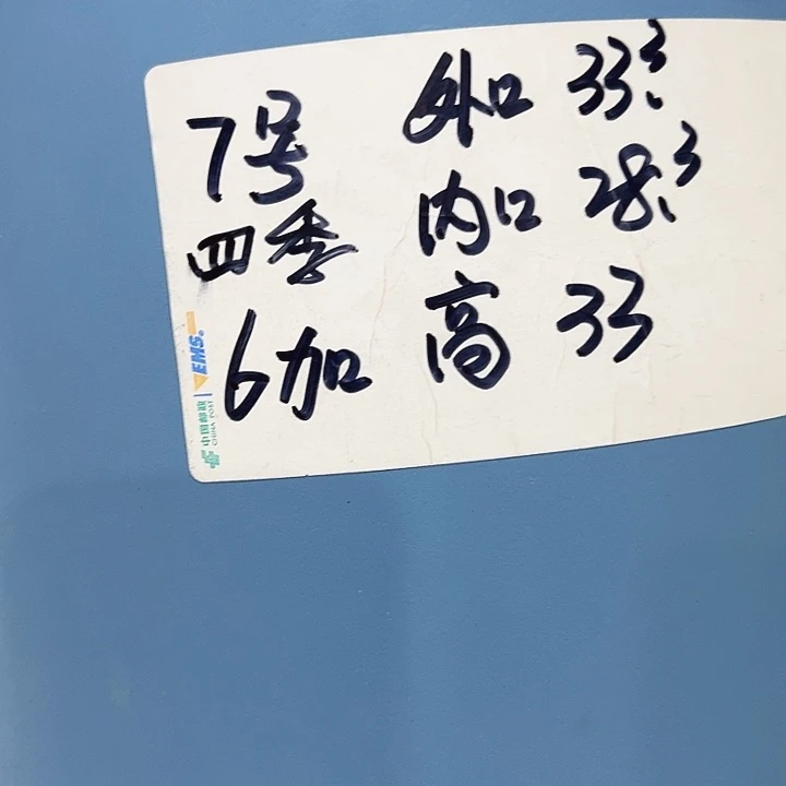 特价7号四季口33高33混色6个无托