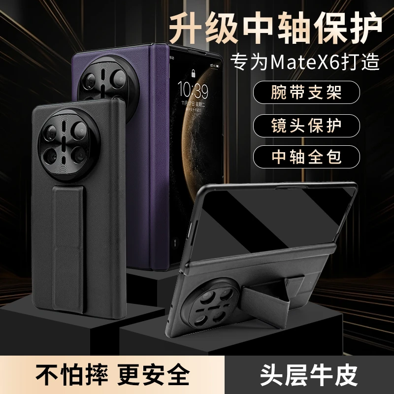 适用华为MateX6折叠屏中轴腕带手机壳磁吸商务防摔全包中轴