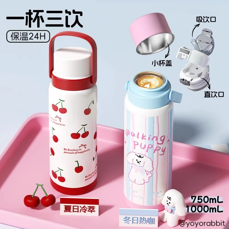 保温杯大容量女2025新款高颜值水杯学生上学专用双饮吸管杯子316