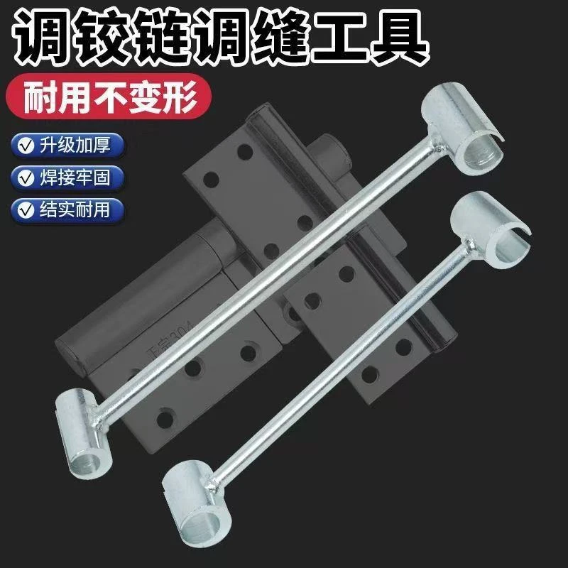 双头款调缝工具多规格工艺携带省力旗形明合页铰链精选 调缝扳手